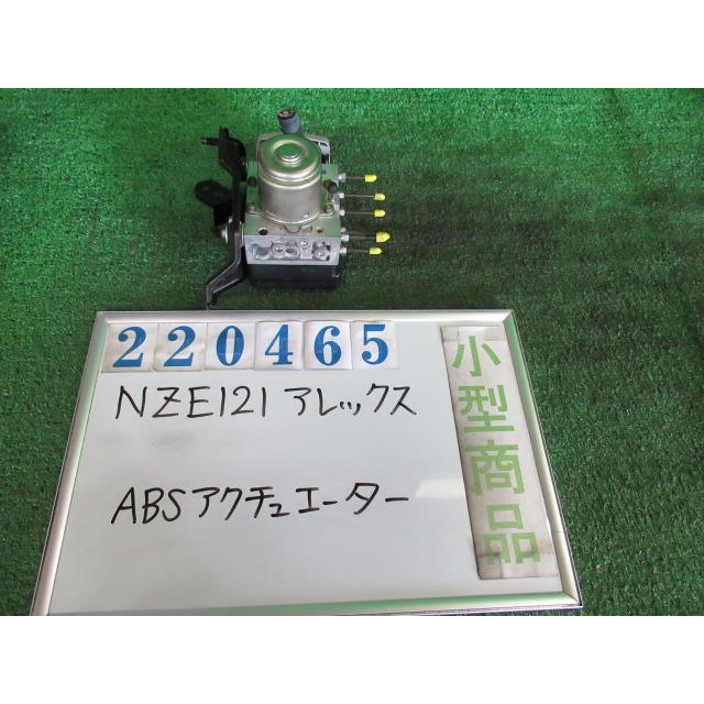 アレックス DBA-NZE121 ABSアクチュエーター XS150 WISEセレクション