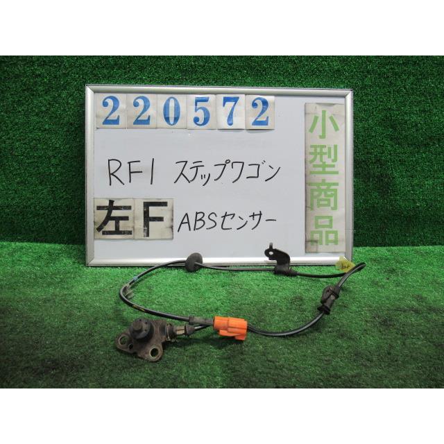 ステップワゴン GF-RF1 ABS センサー スピーディー NH578 タフタ