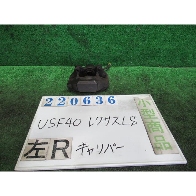 レクサス　LS460 USF40 リアキャリパー　2※フォロー割OK レクサス（LEXUS） LS DBA-USF40 左 リア キャリパー LS460 バージョン