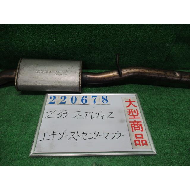 フェアレディ フェアレディZ UA-Z33 エキゾースト センター マフラー パイプ ZバージョンT B17 モンテレーブルー 220678 ...
