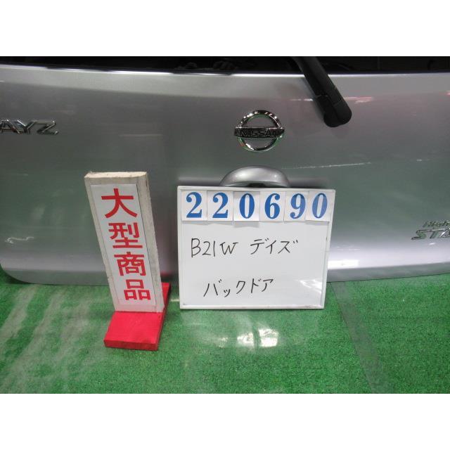 デイズ DBA-B21W バックドアASSY