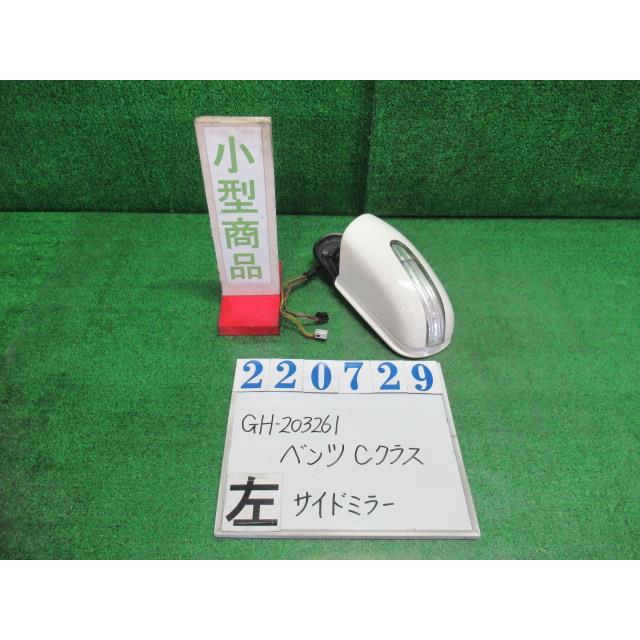 専用のページ ベンツ Cクラス GH-203261 左 サイド ミラー C240 白 41-3133-49