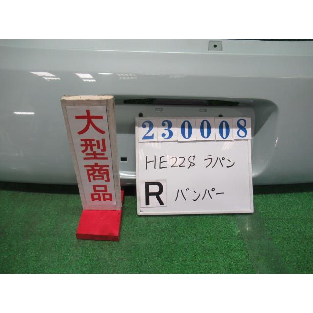 ラパン DBA-HE22S リア バンパー ASSY G ZKT アロマティックアクア