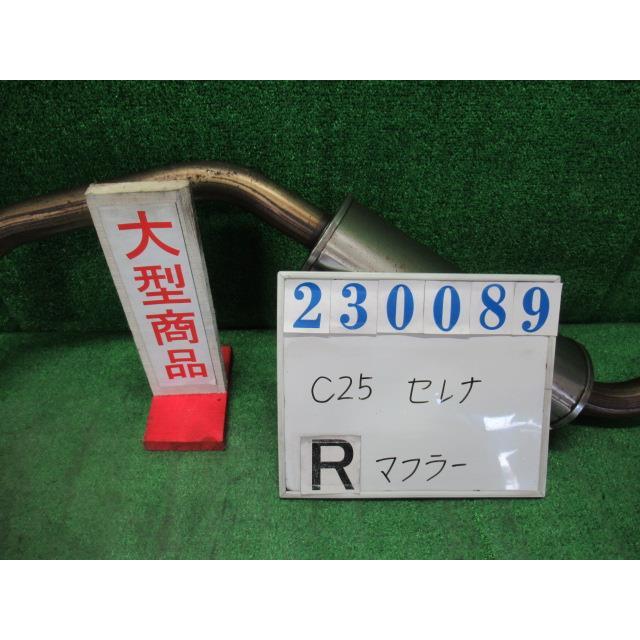 セレナ DBA-C25 リア マフラー 20G A33 ローズレッドパール 23089