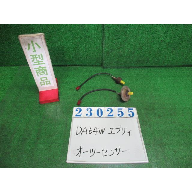 オーバーヒート商品② エブリイワゴン エブリィ ABA-DA64W オーツー センサー PZターボ