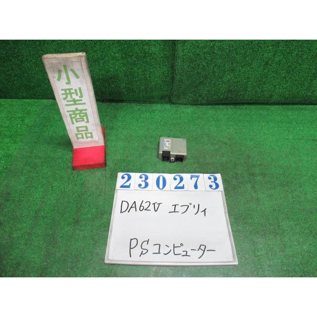 エブリイワゴン エブリィ LE-DA62V パワステ コンピューター GA 26U