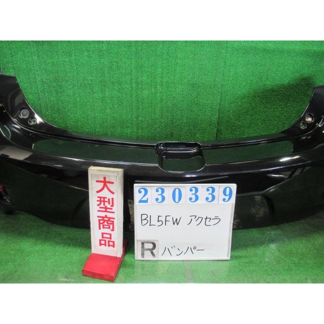 アクセラ DBA-BL5FW リア バンパー ASSY 15C 16W ブラックマイカ 23339 