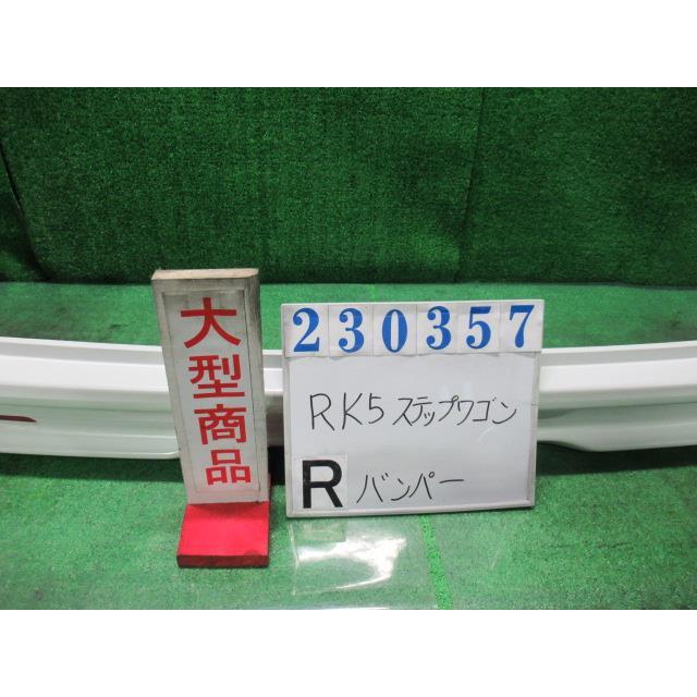 パーツ RK ステップワゴン DBA-RK5 リア バンパー ASSY スパーダZ NH788P