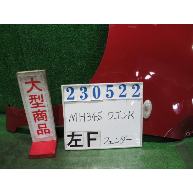 ワゴンR ワゴンR DBA-MH34S 左 フロント フェンダー スティングレーX