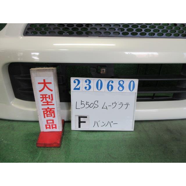 ムーヴ ムーヴラテ CBA-L550S フロント バンパー ASSY X W16 パール