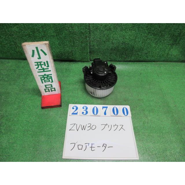 プリウス DAA-ZVW30 ヒーターブロアモーター Sマイコーデ 202 ブラック