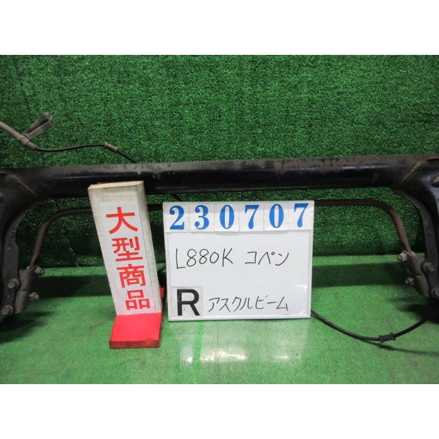コペン ABA-L880K リア アクスルビーム ASSY アクティブトップ 6Q7