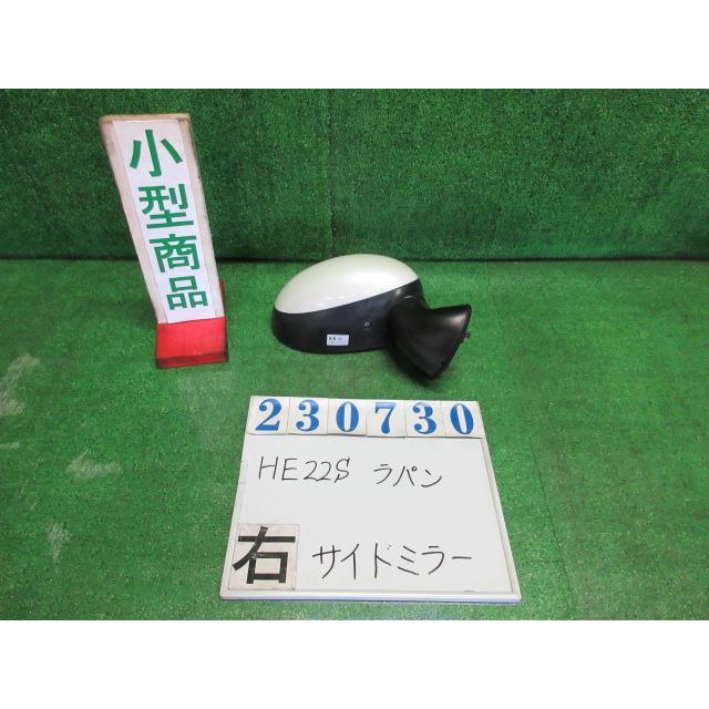 ラパン DBA-HE22S 右 サイド ミラー G Z7T パールホワイト イシザキ