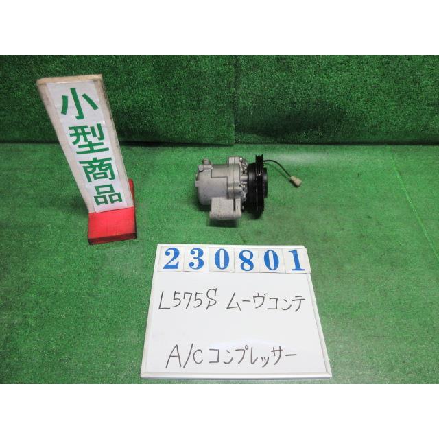 ムーヴ ムーヴコンテ DBA-L575S エアコン コンプレッサー L X07