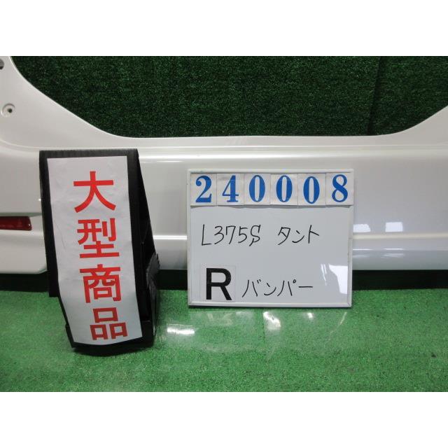 タント CBA-L375S リア バンパー ASSY カスタムRS W24 パールホワイト 