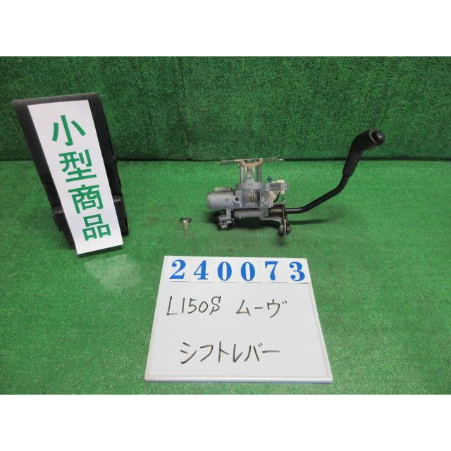 ムーヴ CBA-L150S シフトレバー カスタムX N05 ブラックマイカ 240073