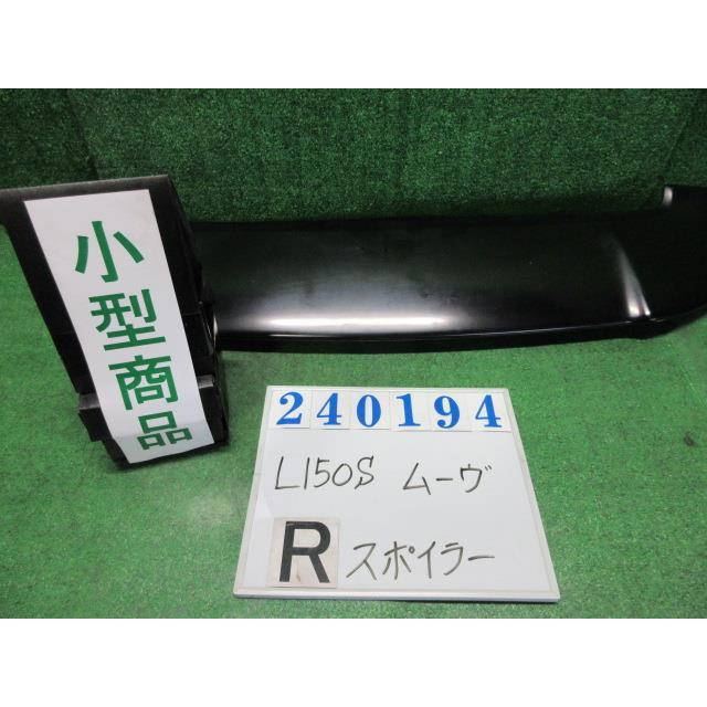 ムーヴ UA-L150S リア スポイラー カスタムX N05 ブラックマイカ