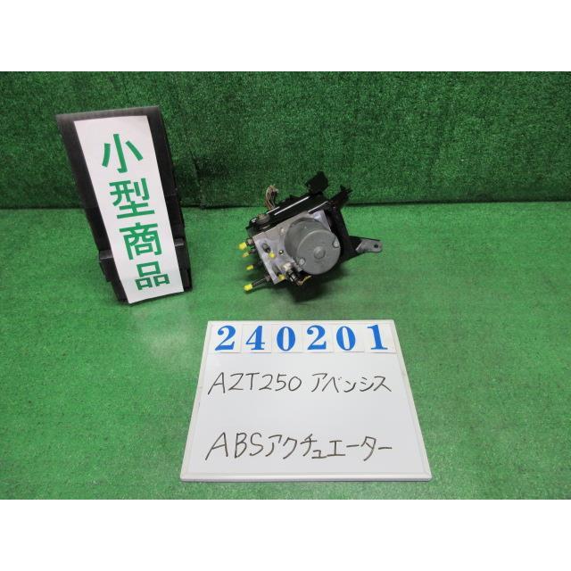 アベンシス CBA-AZT250 ABSアクチュエーター XI 1C0 シルバー(M