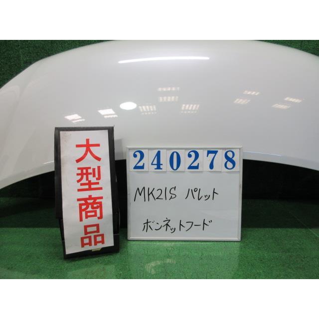 パレット CBA-MK21S ボンネット フード T Z7T パールホワイト 240278 