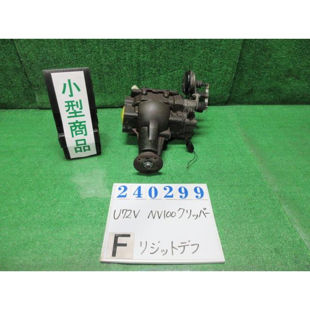 NV100クリッパー GBD-U72V フロント リジット デフ ASSY DX NV100クリッパー GBD-U72V フロント リジット デフ ASSY DX