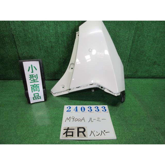 ルーミー リアバンパー パールホワイト