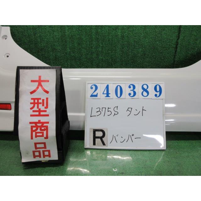 タント DBA-L375S リア バンパー ASSY カスタムXリミテッド W24 パール