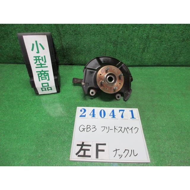 フリード フリードスパイク DBA-GB3 左 フロント ナックル ハブ ASSY G
