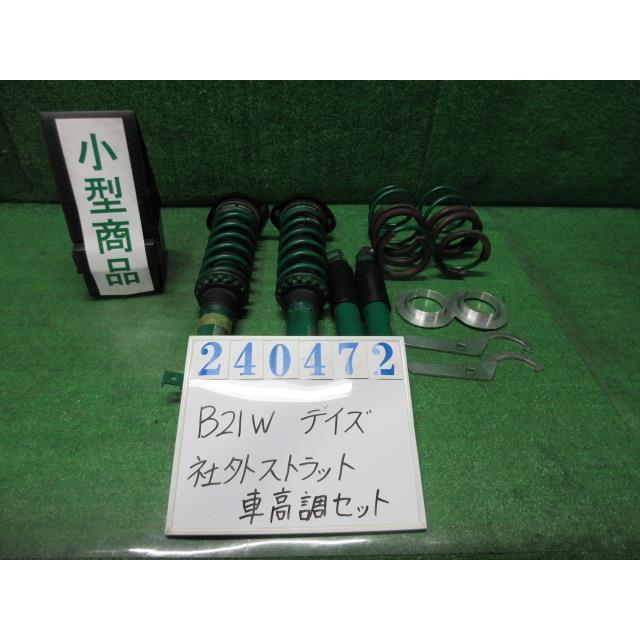 TEIN 車高調　B21W B21A TEIN STREET BASIS Z デイズ【B21W】 のパーツレビュー | デイズ(TEIN