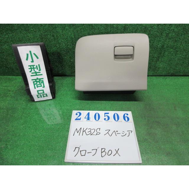 スペーシア DBA-MK32S グローブBOX X ZJH フィズブルー(PM) 240506
