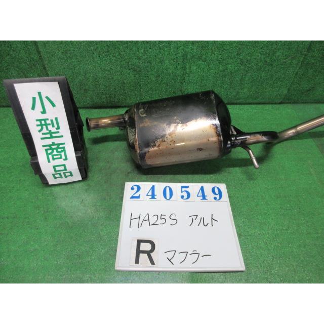 ha25s アルト用リアマフラー アルト HA25S HA25V 2008/01～ リアマフラー 純正タイプ MSS-9606SUS