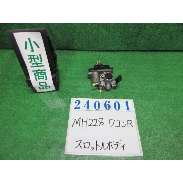 スズキ ワゴンR MH22S スロットルボディ リビルト 新品 楽天市場】【国内正規品】スズキ スロットルボディ リビルト