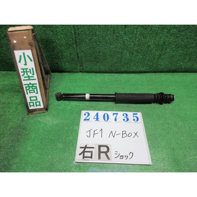 JF1 Nbox純正リアショックアブソーバー KSF1379 N-BOX N−BOX JF1 右リア ショック アブソーバー カスタムG ターボ
