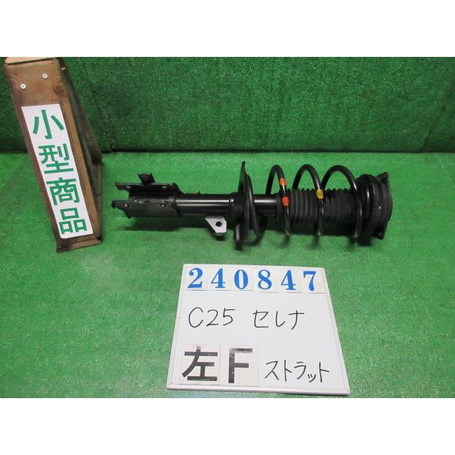 セレナ DBA-C25 左 フロント ストラット 20S KY0 ダイヤモンド