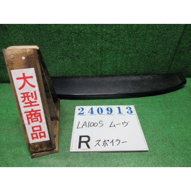 ムーヴ DBA-LA100S リア スポイラー カスタム G B70 アーバンナイト