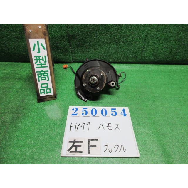 バモス ABA-HM1 左 フロント ナックル ハブ ASSY L B92P ナイト
