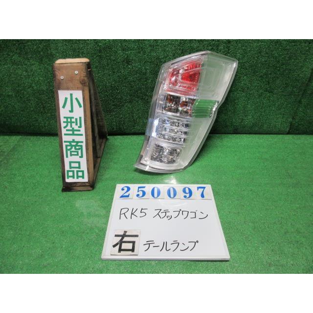 ステップワゴン DBA-RK5 右 テール ランプ スパーダZ NH624P