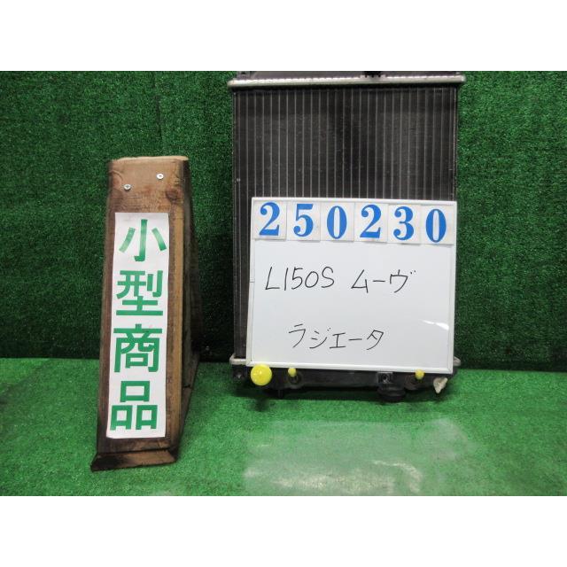 ムーヴ DBA-L150S ラジエータ L X05 ブラックマイカ デンソー 022230