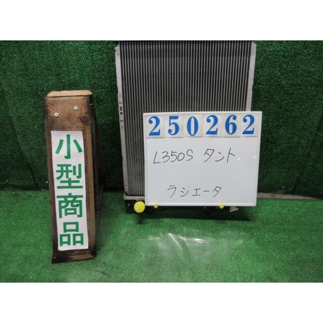 タント CBA-L350S ラジエータ X W16 パールホワイト デンソー 422172