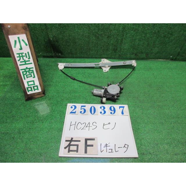 ピノ DBA-HC24S 右 フロント ドア レギュレータ・モーター S Z2S
