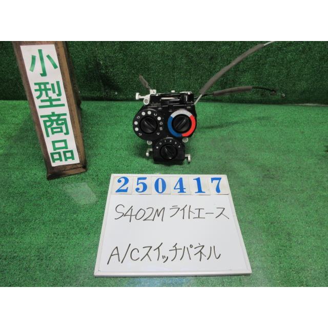 ライトエース ABF-S402M エアコン スイッチ パネル GL 1E7 シルバー