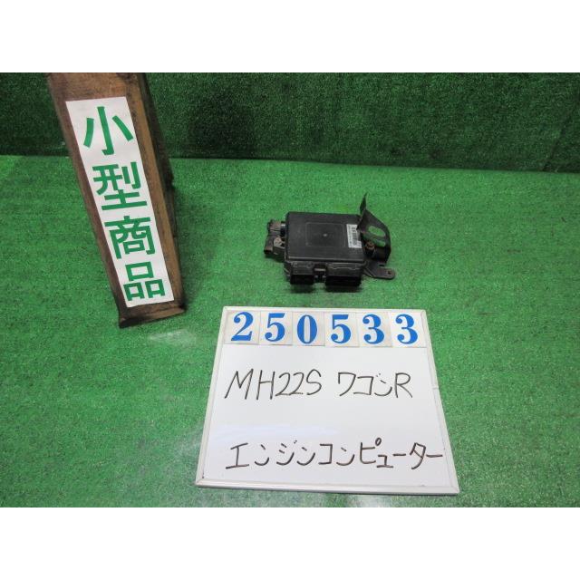 ワゴンR ワゴンR CBA-MH22S エンジン コンピューター スティングレーT 