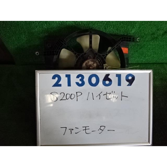 新品同様 ハイゼット GD-S200P 電動ファン ファンモーター 【5％OFF】 スペシャル 2130619 W09