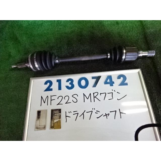 ＭＲワゴン DBA-MF22S 左 フロント 全てのアイテム 時間指定不可 ドライブシャフト X ZEL 2130742