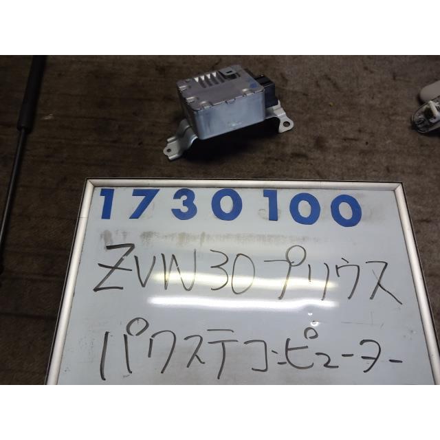 プリウス DAA-ZVW30 パワステ コンピューター 1800 S 8V0 アイスバーグ