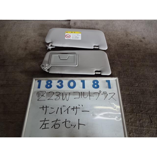 コルトプラス DBA-Z23W サンバイザー 1500 A86 緑 7620A528HA 830181