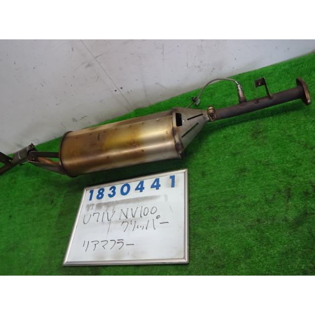 NV100クリッパー GBD-U71V リア マフラー 660 W37 白 830441 