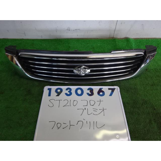 コロナプレミオ GF-ST210 ラジエータ グリル PRMG 2EG 1C1 178