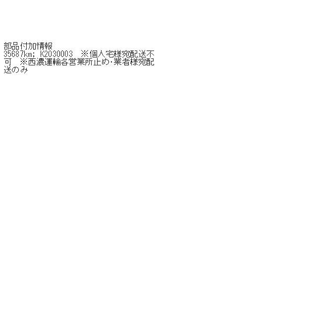 ８６ DBA-ZN6 リア プロペラシャフト  2000 GT  D4S  クリスタルブラックシリカ   200003の画像