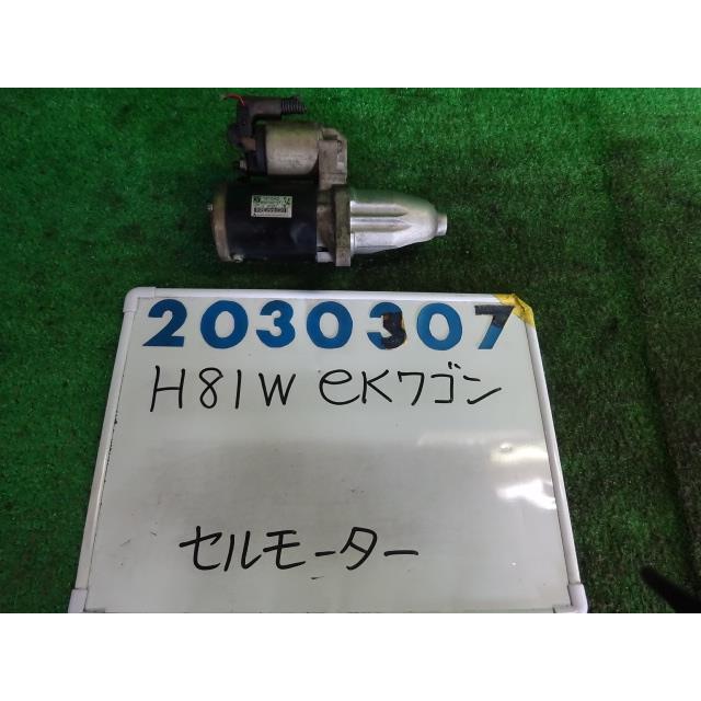 eKワゴン DBA-H81W セルモーター スターターモーター 660 W09 