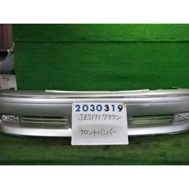 クラウン GH-JZS171 フロント バンパー ASSY 2500 ロイヤルサルーン  
